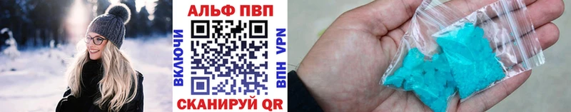 Alpha-PVP мука Шилка