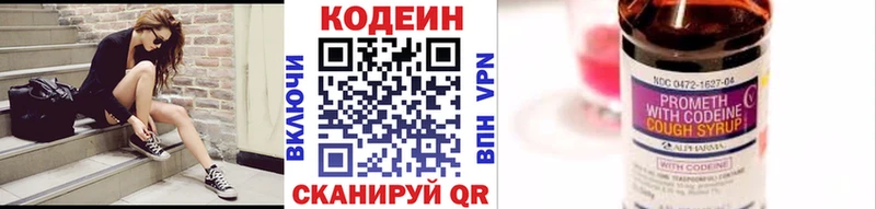 цены   Шилка  Кодеин напиток Lean (лин) 