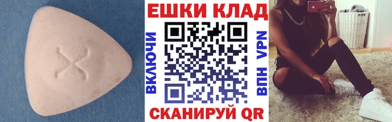 Экстази диски  продажа наркотиков  Шилка 