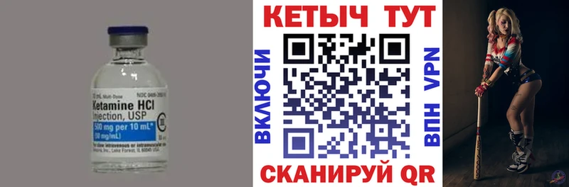 КЕТАМИН VHQ  Шилка 