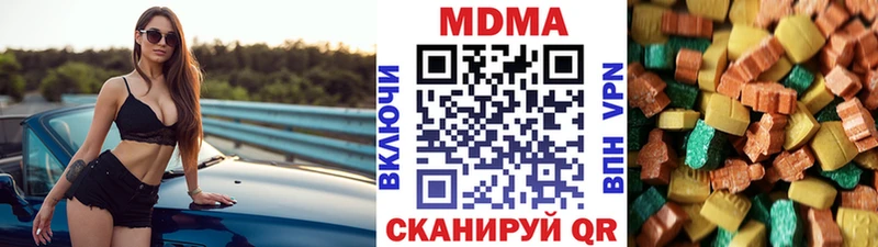 MDMA молли Шилка