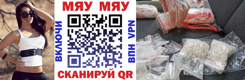 Мефедрон VHQ  Шилка 