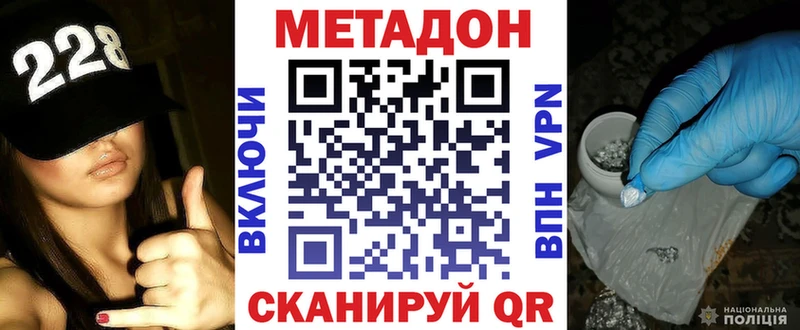 Метадон мёд  shop состав  Шилка 