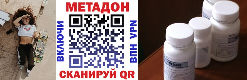 Метадон VHQ Шилка